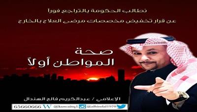عبدالكريم ‏الهندال