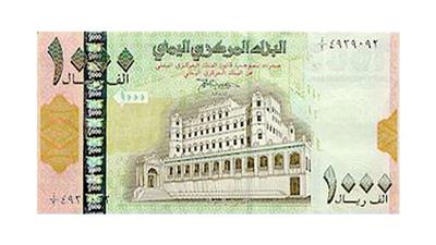العملة اليمنية