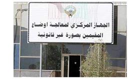 الجهاز المركزي: تسليم البطاقات الأمنية المجددة بـ «البصمة»