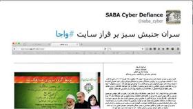 ايران: عشية الانتخابات التشريعية .. اختراق موقع الاستخبارات