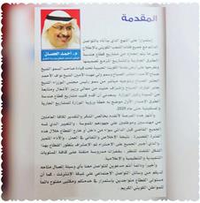 «الأشغال»: إعداد كتيب يحتوي على مشاريع الطرق الجارية والمستقبلية