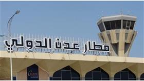 اليمن: فتح مطار عدن خلال أسابيع
