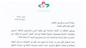 المعارضة السورية تبلغ الأمم المتحدة بخرق النظام وروسيا للهدنة