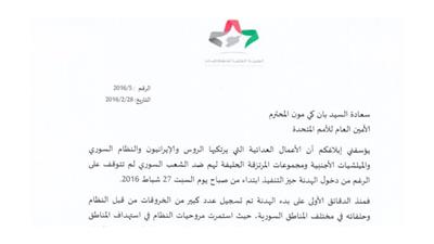 المعارضة السورية تبلغ الأمم المتحدة بخرق النظام وروسيا للهدنة