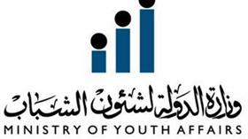 وزارة «الشباب»: حريصون على دعم المبادرات والمعارض الشبابية