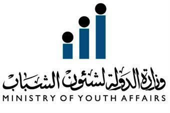وزارة «الشباب»: حريصون على دعم المبادرات والمعارض الشبابية