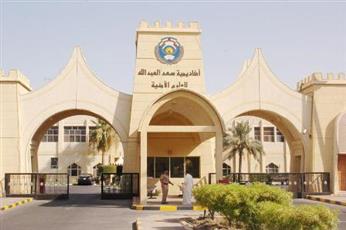 معاقبة ضابط طالب بتعيينه عضوهيئة تدريس بأكاديمية سعد العبدالله