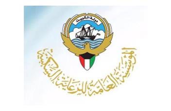 المؤسسة العامة للرعاية السكنية
