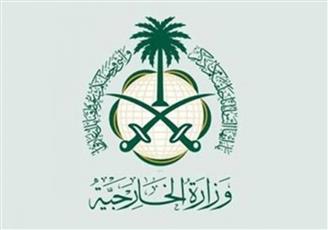 وزارة الخارجية السعودية