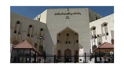 محكمة أردنية