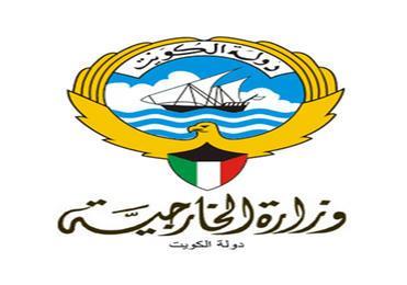 وزارة الخارجية
