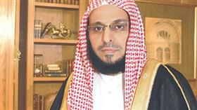 الشيخ عائض القرني