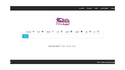 محرّك بحث عربي يوفّر محتوى آمناً ومناسباً للأطفال