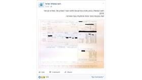 نتانياهو يتقاضى 4500 دولار شهريا