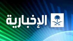 «الإخبارية السعودية» تعتذر للمشاهدين عن استضافة الأردني نصير العمري وتقيل مراسلها في نيويورك