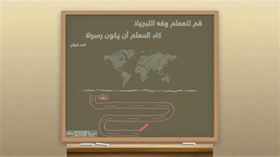 راتب المعلم في لوكسمبورج الأعلى في العالم
