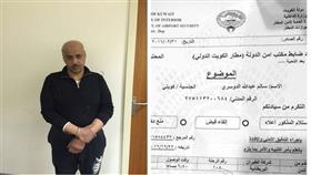 اعتقال «أبو رفعة» بعد عودته من بريطانيا