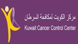 «الكويت لمكافحة السرطان» يستضيف دورة تدريبية إقليمية للوقاية من الاشعاع في الاستخدامات الطبية