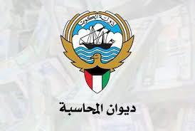 «ديوان المحاسبة»: ترسيخ الثقافة المهنية المتخصصة للعاملين بهدف تطوير العمل الرقابي