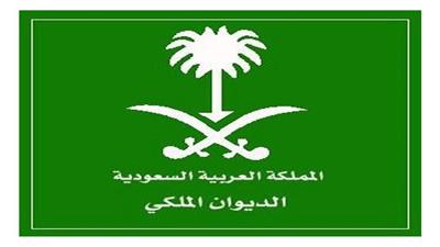 الديوان الملكي السعودي: وفاة الأميرة مشاعل بنت فيصل بن تركي