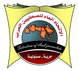 «الصحفيين العرب» تدين احتجاز نقيب الصحفيين الفلسطينيين ناصر ابو بكر