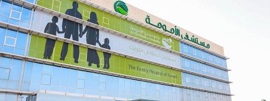 مستشفى الأمومة تطلق خدمات متميزة وبأسعار تنافسية للمتقاعدين