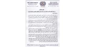 نقابة البترول لمجرِّمي الإضراب: هاتوا برهانكم