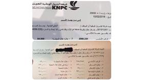 بالصور - راتب رجل أمن في «البترول الوطنية» يثير بلبلة بمواقع التواصل الاجتماعي
