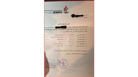 بالصور - راتب رجل أمن في «البترول الوطنية» يثير بلبلة بمواقع التواصل الاجتماعي