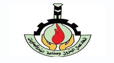 «اتحاد البترول»: عدد المشاركين في الاضراب فاق كل التوقعات وفاجأ من يشكك بتلاحمنا