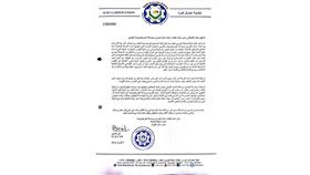 نقابة عمال «البا» البحرينية  تتضامن مع  «إضراب» إتحاد عمال البترول وصناعة البتروكيماويات
