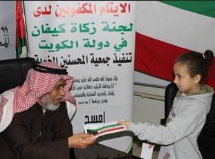 عود الخميس: زكاة كيفان تناشد المحسنين المشاركة في مشروع كفالة الأيتام