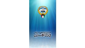 «العدل»: 2046 وثيقة شرعية لـ «البدون» في 2015