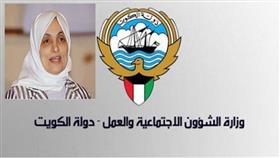 وزيرة الشؤون الاجتماعية والعمل وزيرة الدولة لشؤون التخطيط والتنمية هند الصبيح