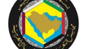 الكويت تشيد بمستوى التعاون الأمني لدول مجلس التعاون الخليجي