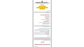 بيان اتحاد عمال البترول بعد الاجتماع مع اللجنة المختصة لبحث المطالب العمالية