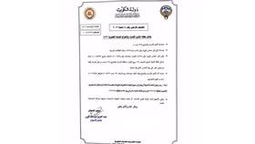 5 مايو عطلة الإسراء والمعراج