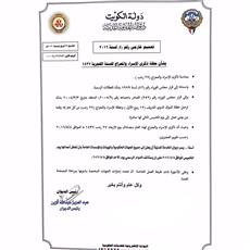 5 مايو عطلة الإسراء والمعراج