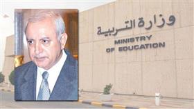 وزير التربية ووزير التعليم العالي الدكتور بدر العيسى