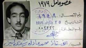 القتيل المصري محمد عادل رشدي