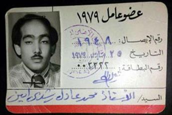 القتيل المصري محمد عادل رشدي