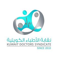 نقابة الأطباء تبارك للعمال عيدهم .. وتتوعد الصبيح في جينيف !