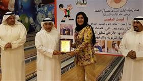المقصيد يكرم عايدة الكندري
 رئيسة نادي مبارك الكبير للبولينغ بنات