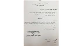 «الليلة الحمراء» 492940_b.png