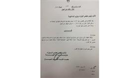 «الليلة الحمراء» 492963_b.png