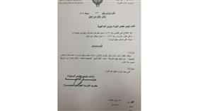 «الليلة الحمراء» 492964_b.png