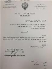 «الليلة الحمراء» 492965_e.png