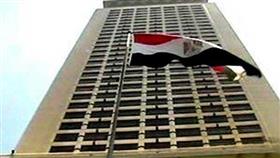 وزارة الخارجية المصرية