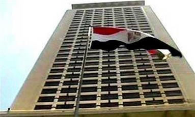 وزارة الخارجية المصرية