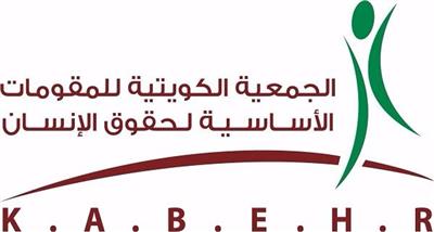 «المقومات» تشكر الشئون والخارجية لدعوتها لورشة عمل حول حقوق الإنسان